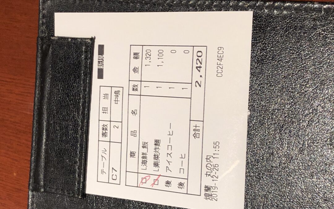 receipt