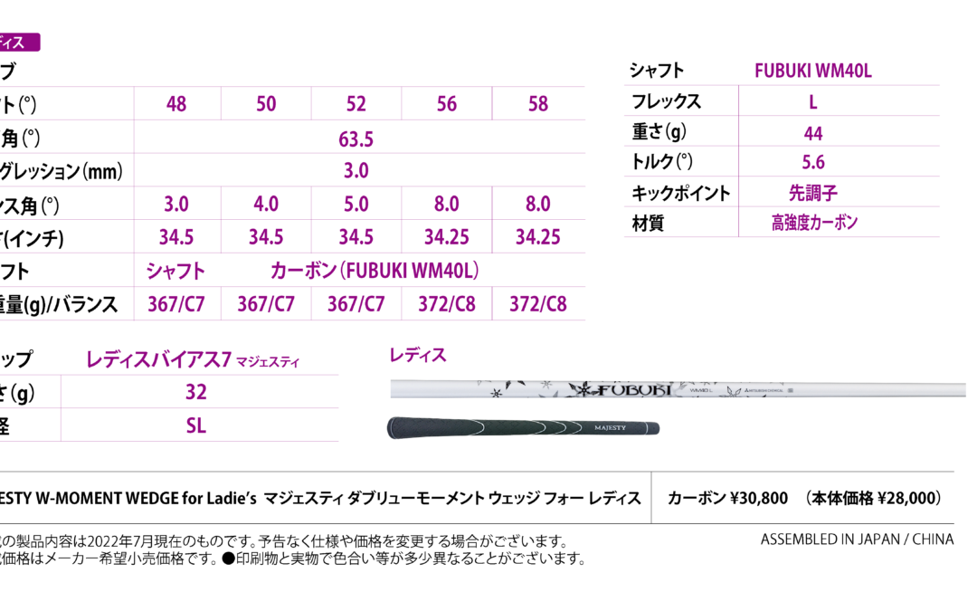 spec_wg_jp