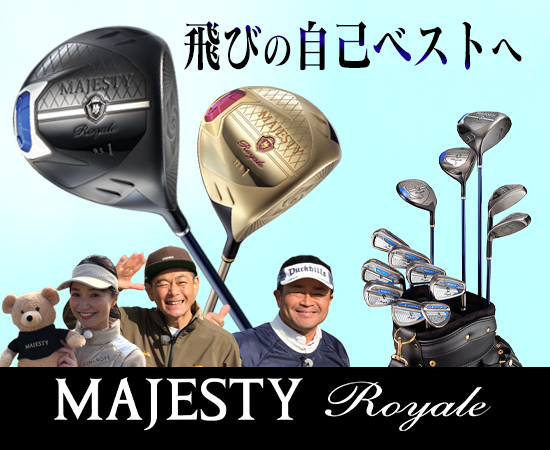 ココリコ遠藤さん、横田真一プロ、モデルの三枝こころさんがMAJESTY Royaleを体験